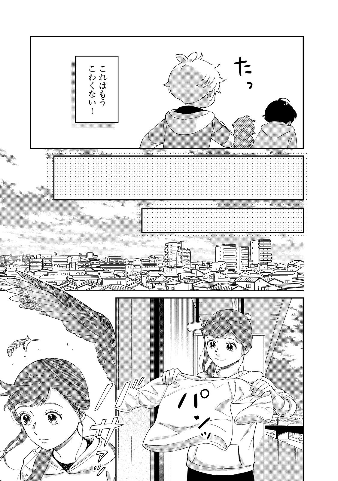 Boku wa Imasugu Zense no Kioku wo Sutetai. – Akogare no Inaka wa Jingai Makyou deshita - Chapter 10 - Page 27